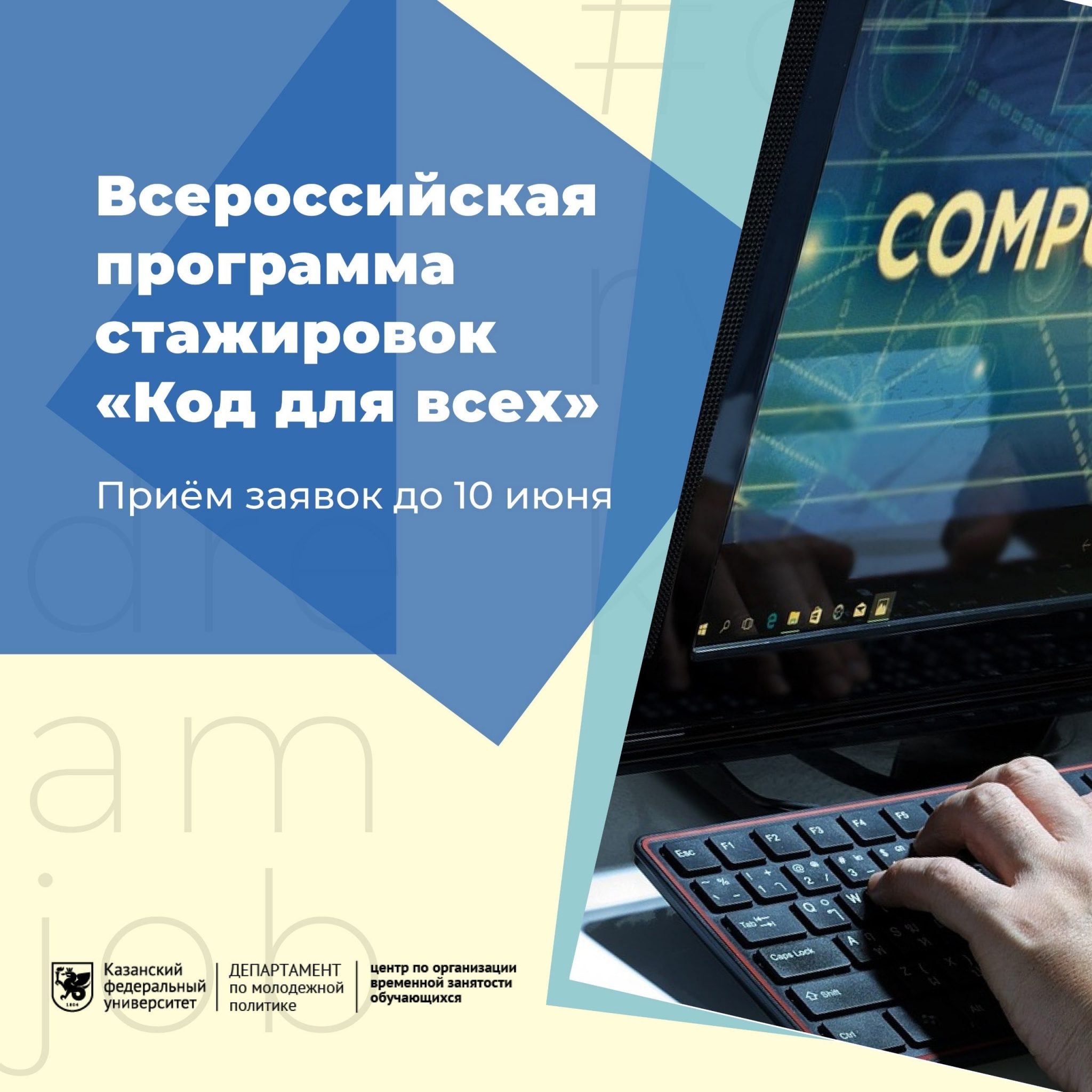 Приложение для написания кодов. Cyberok. Государственная программа стажировок